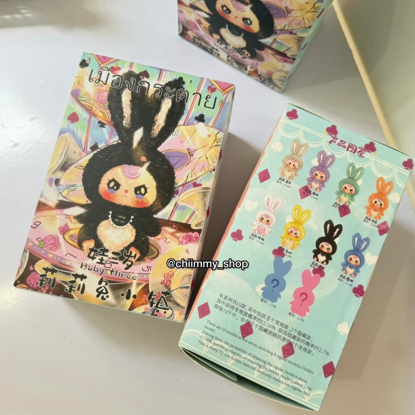 بلایند باکسbaby three