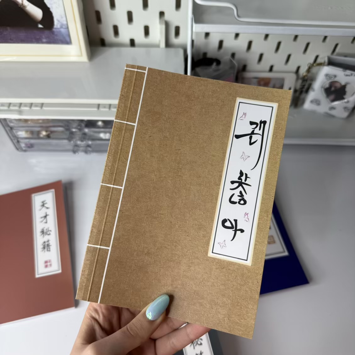 دفتر مشق کره ای